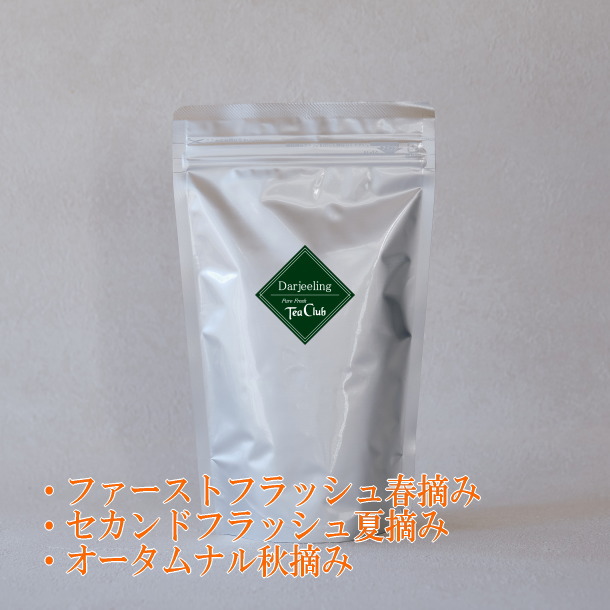 ダージリンシーズンティー